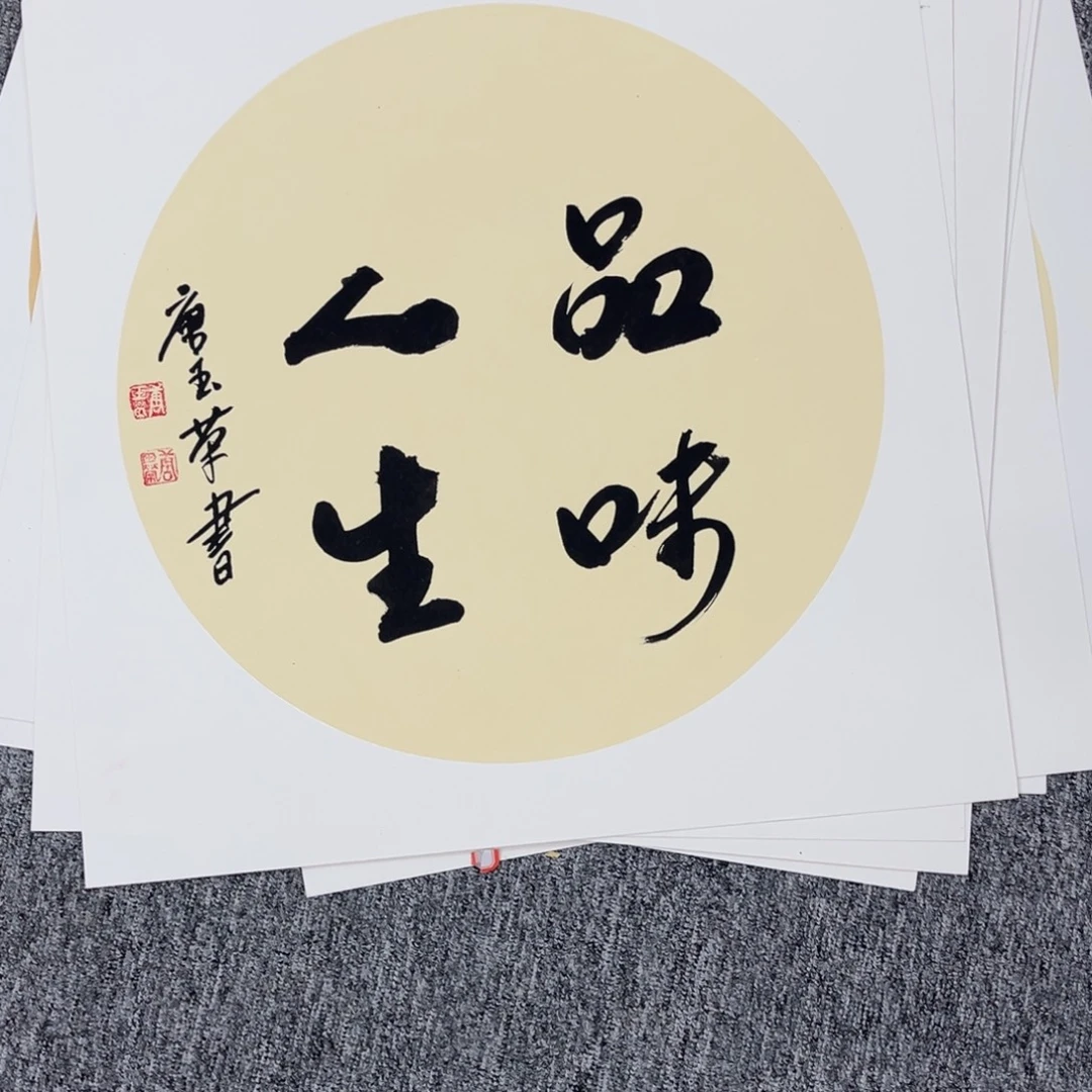 国画用****3绘画艺术作品展