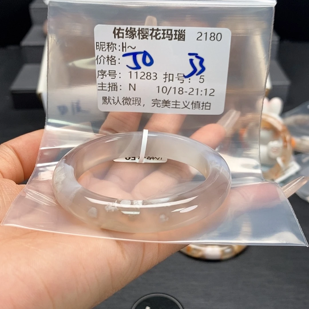 手镯玛瑙/玉髓未镶嵌H*