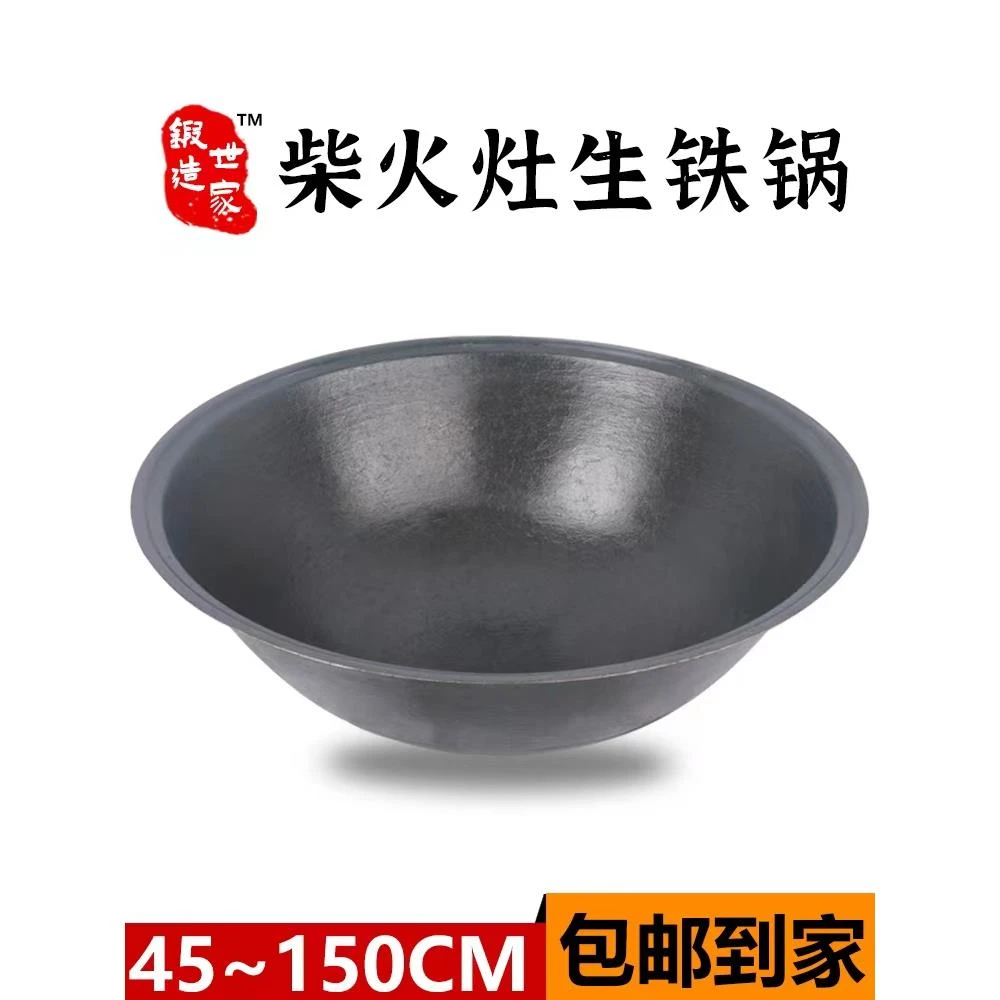 加厚柴火土灶台专用大铁锅传统农村家用老式生铁锅铸铁锅特大号