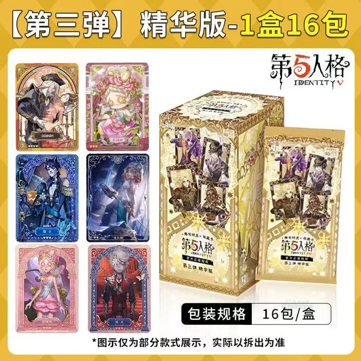 【拆盒拆包】柒柒【精华3福利丢手绢】闪魂第五人格第三弹精华版