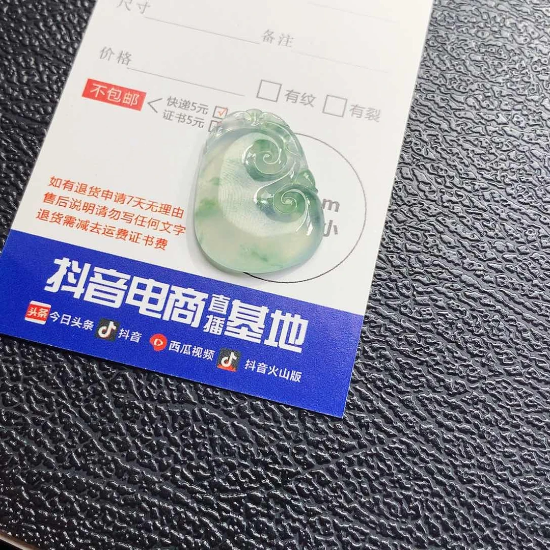 项链未镶嵌翡翠如意
