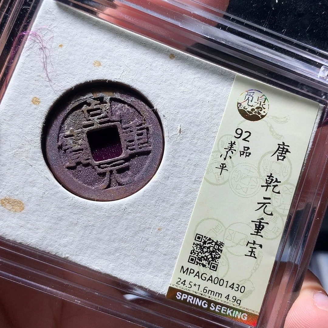 金属QY。阿钱钱钱钱钱1430