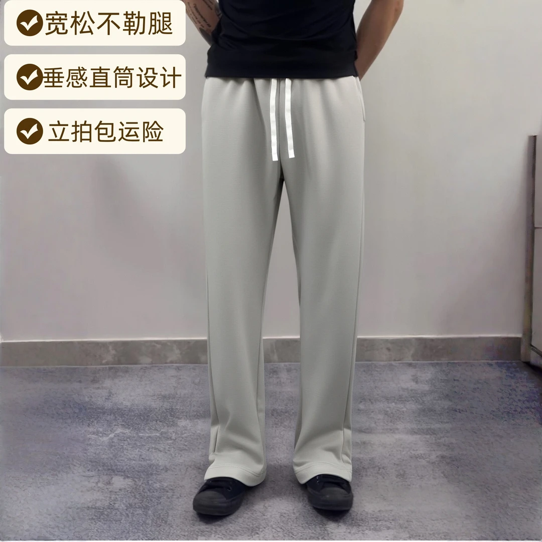 工厂直发2025垂感拼色宽松休闲直筒阔腿裤男士轻奢高级感裤子