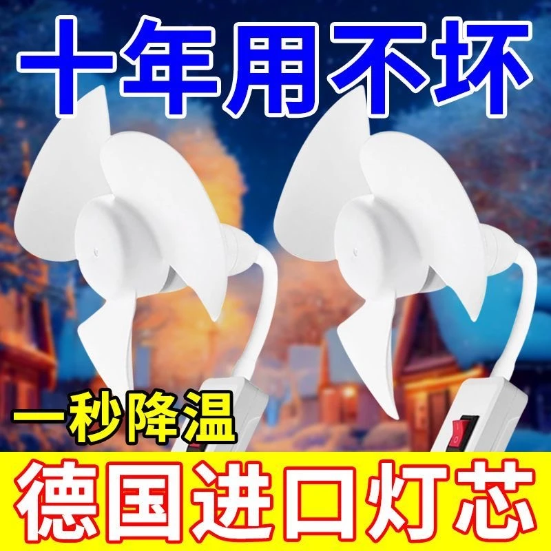 【夏天必备】德国进口360旋转软管三插一体小风扇厨房宿舍小型风扇