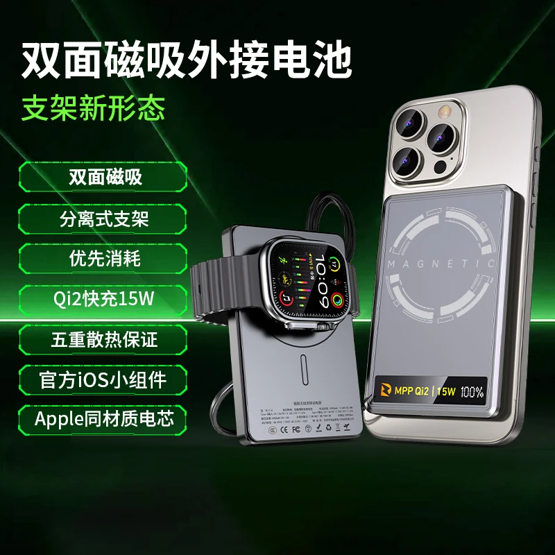 【3C认证可上飞机】噪电外接电池无线充15W支架移动电源全系手机