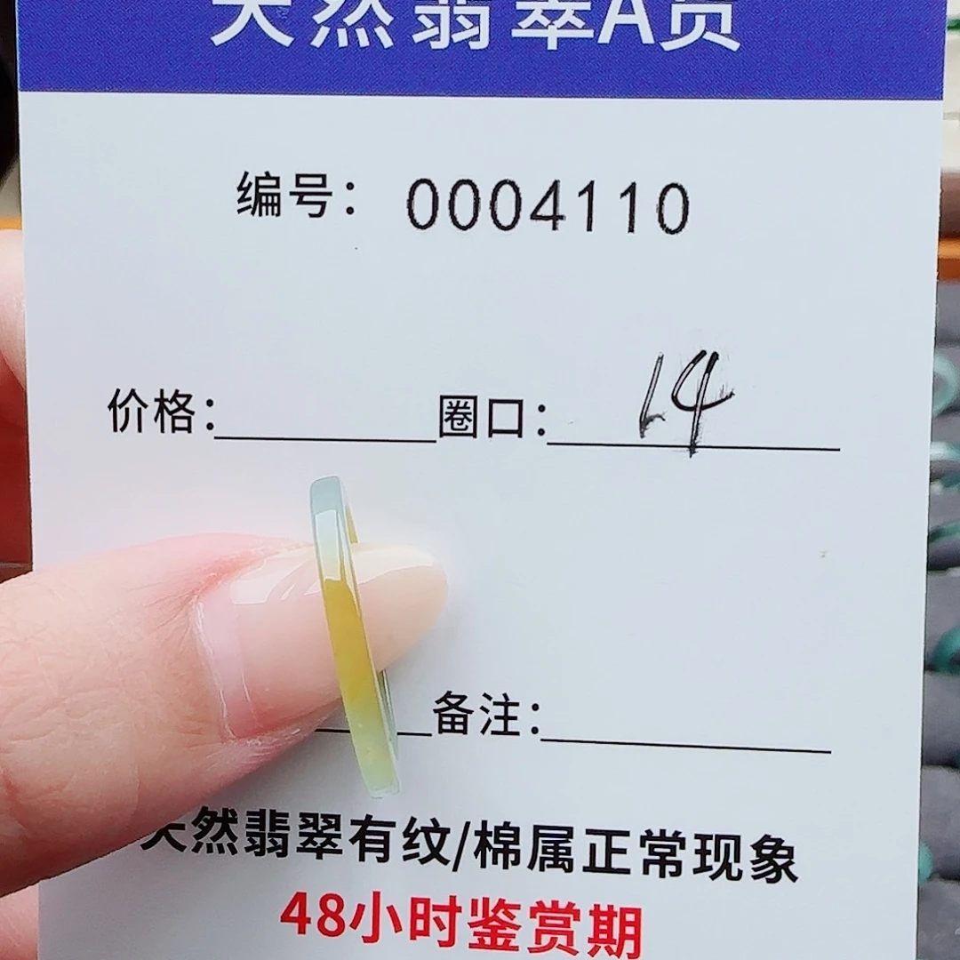 翡翠戒指未镶嵌舒****）