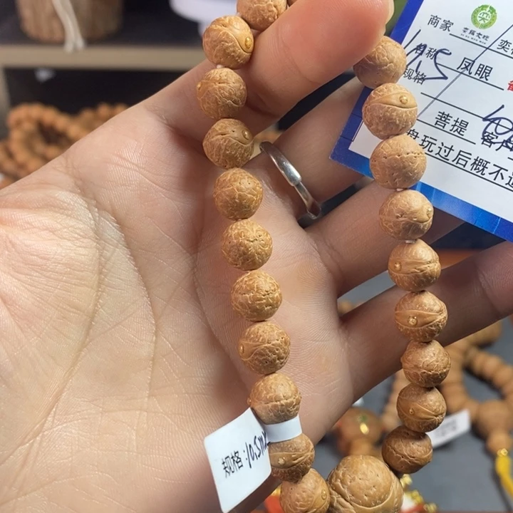 手串凤眼菩提凤眼菩提1A