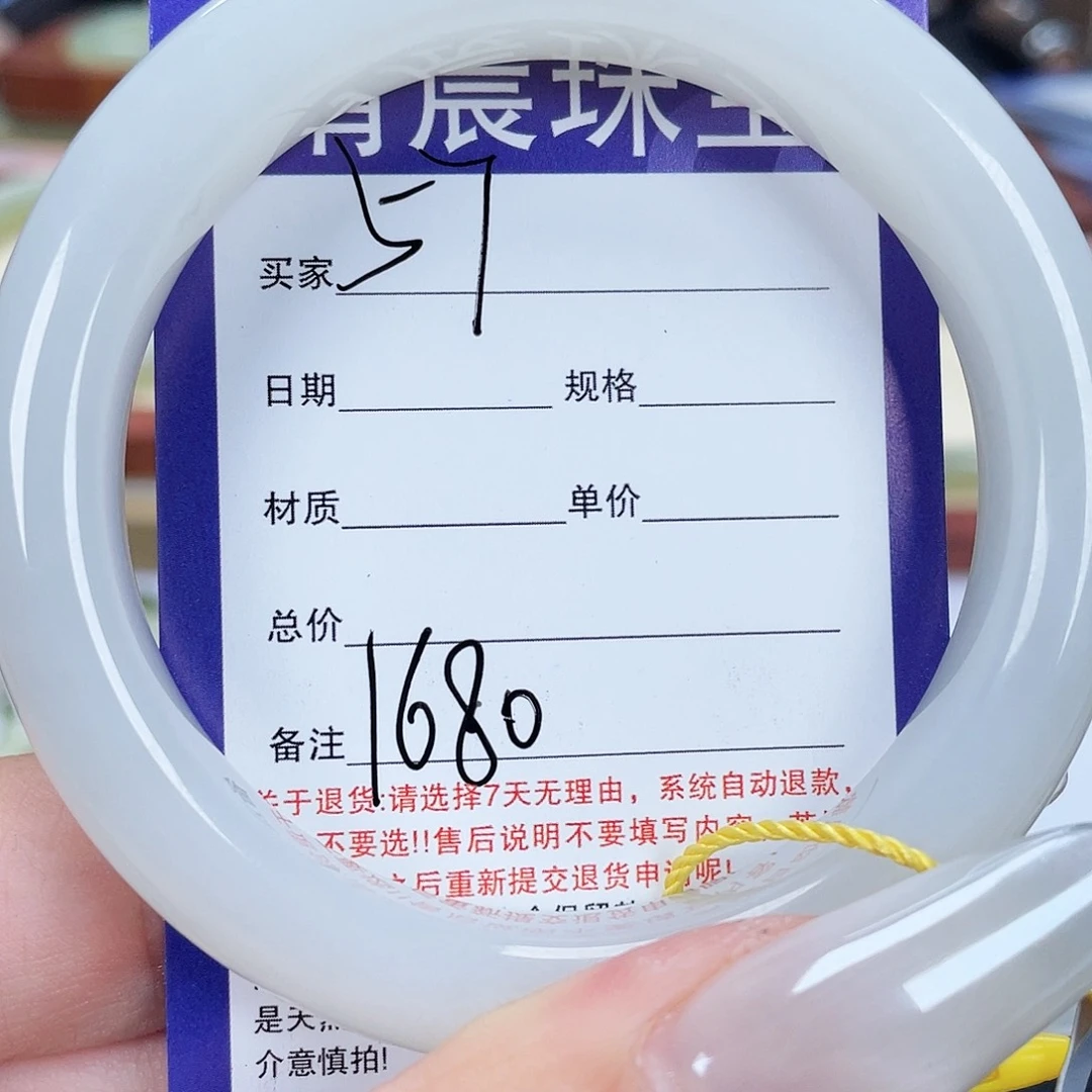 未镶嵌手镯和田玉
