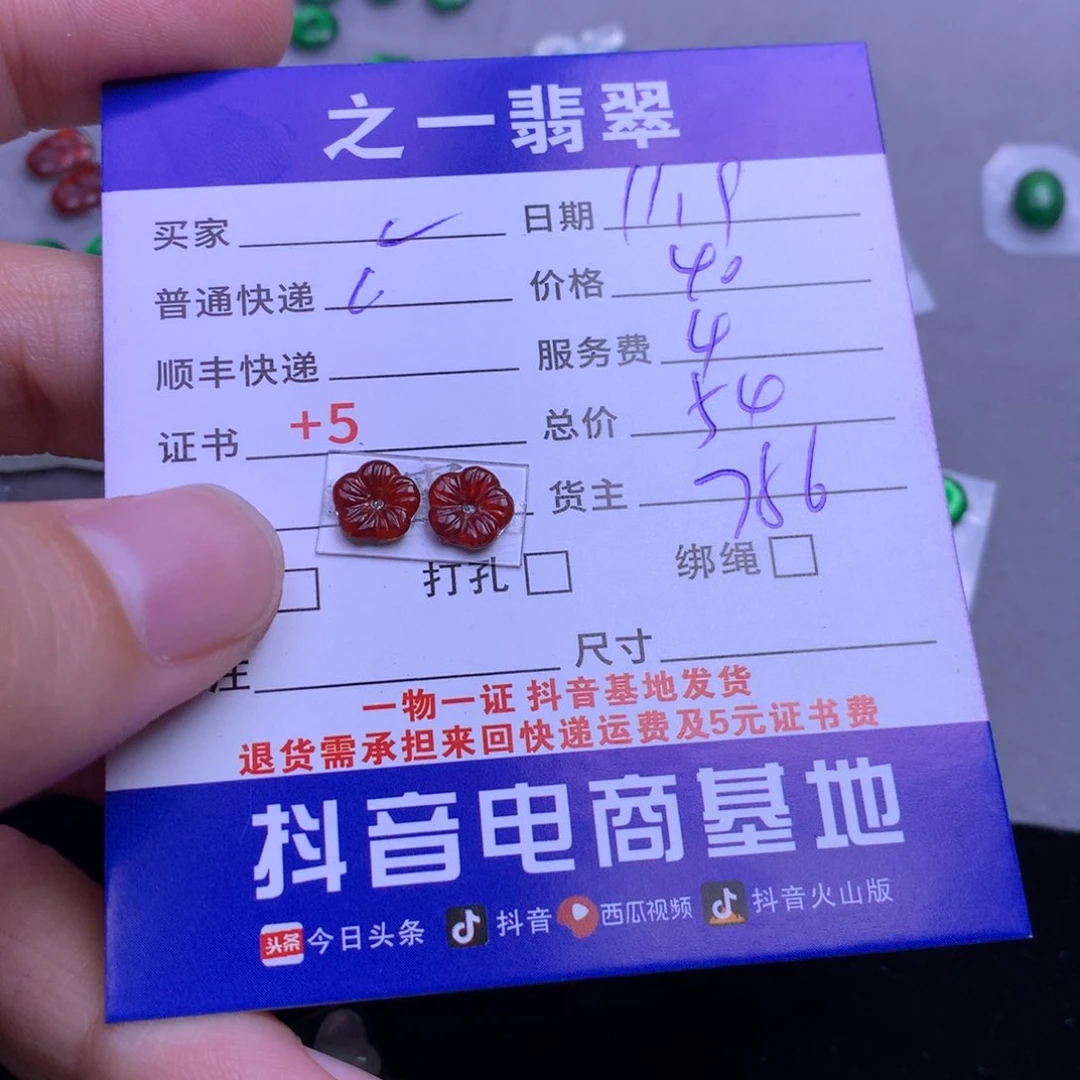颈饰未镶嵌翡翠?*c