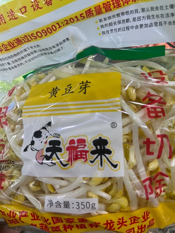 福来黄豆芽1袋 约350g