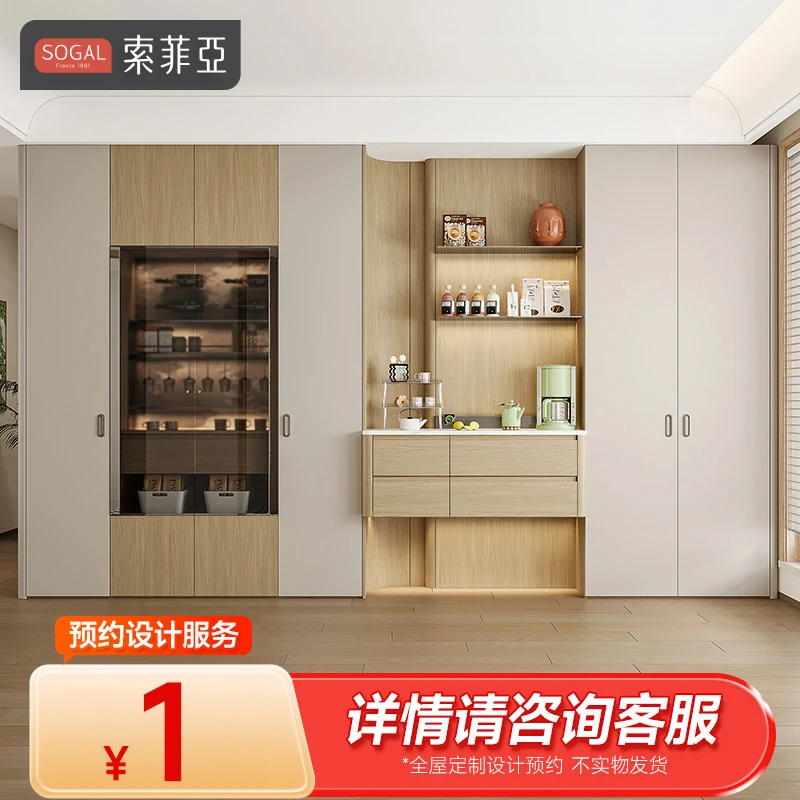 索菲亚全屋定制房屋家具装修设计餐边整墙一体柜多风格整装预约