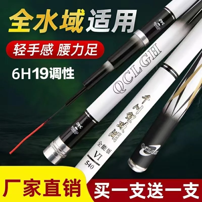 【千川鲤攻湖系列】六代全能版高碳超轻超硬6H19调8H19调大物台钓竿