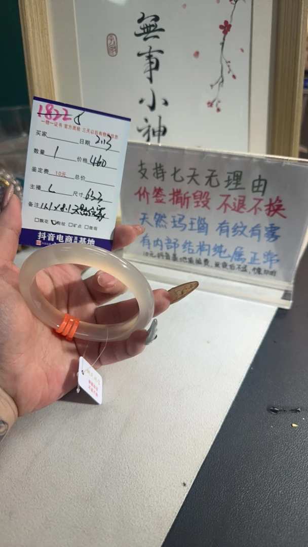 闪购玛瑙玉髓手镯5