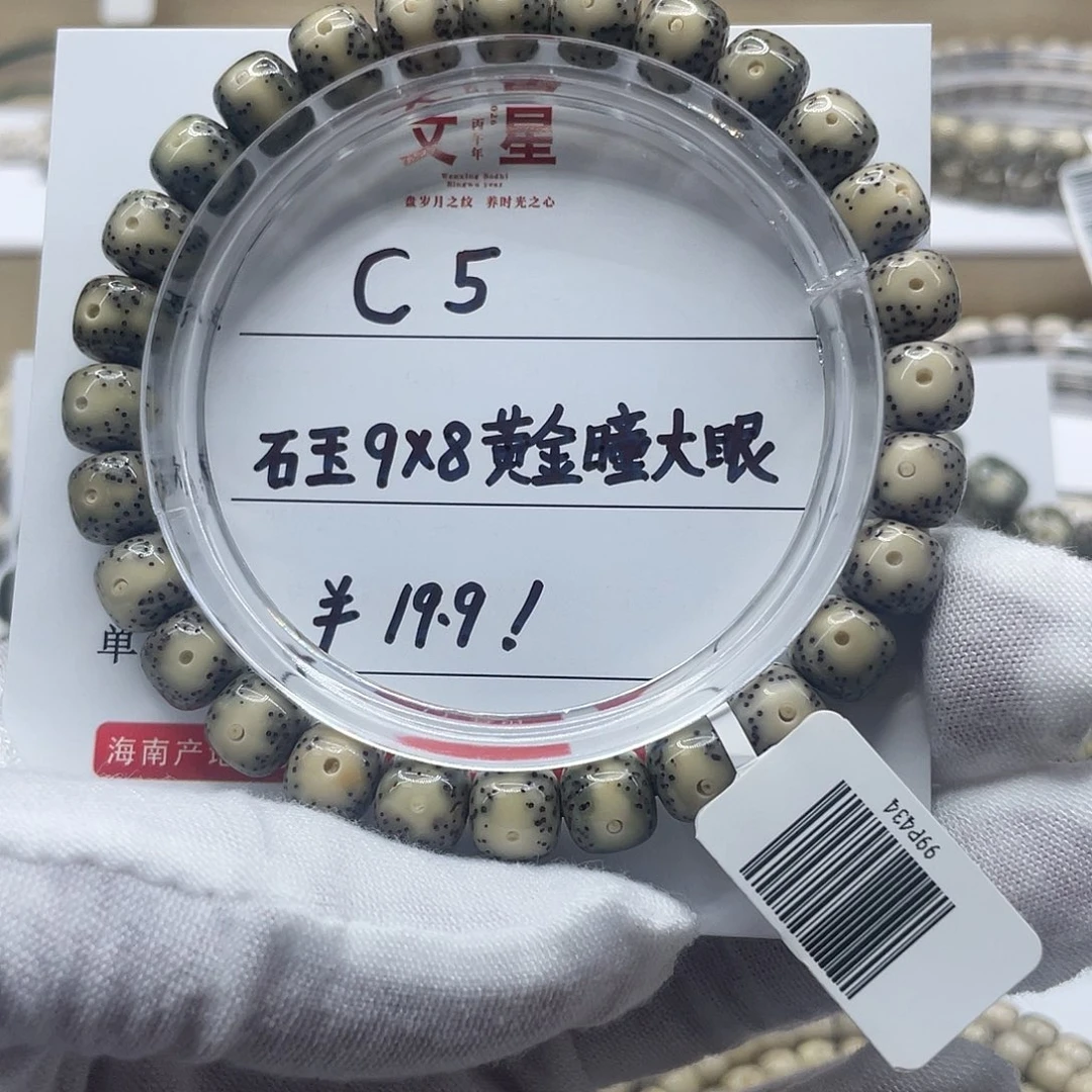 吊坠星月菩提8-7大眼睛C5