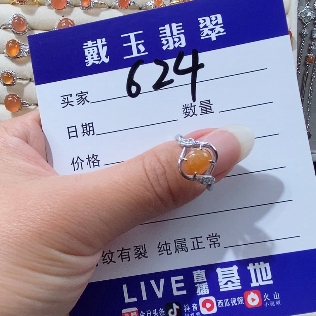 翡翠未镶嵌戒指缅甸