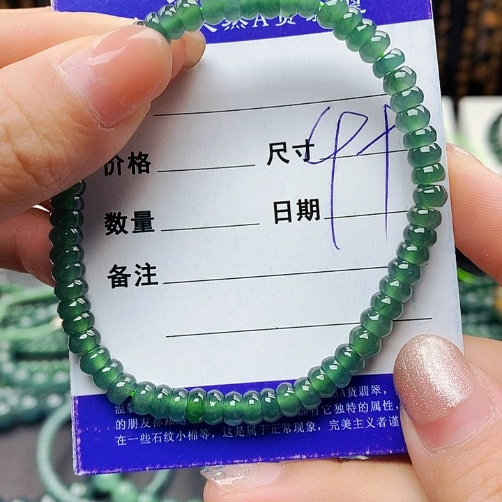 翡翠未镶嵌手串翡翠