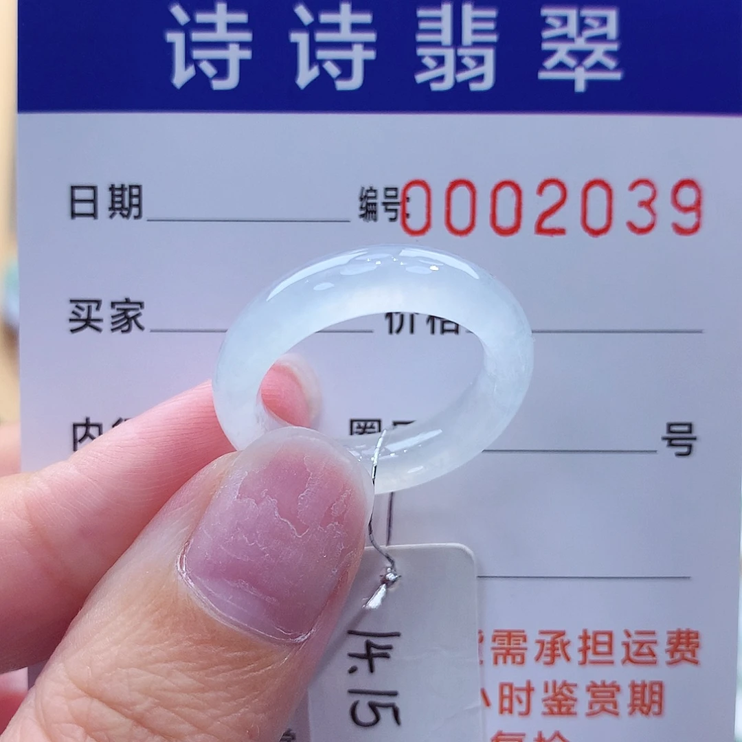鸿***哥未镶嵌戒指翡翠缅甸A货