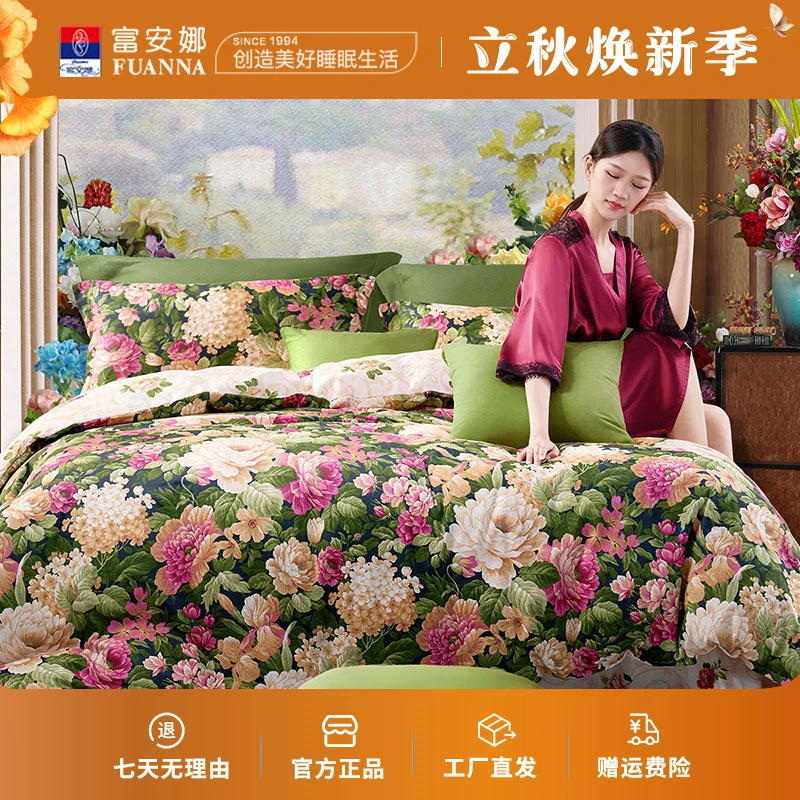 【立秋大焕新】富安娜全棉经典复古大花纯棉法式油画印花床单四件套