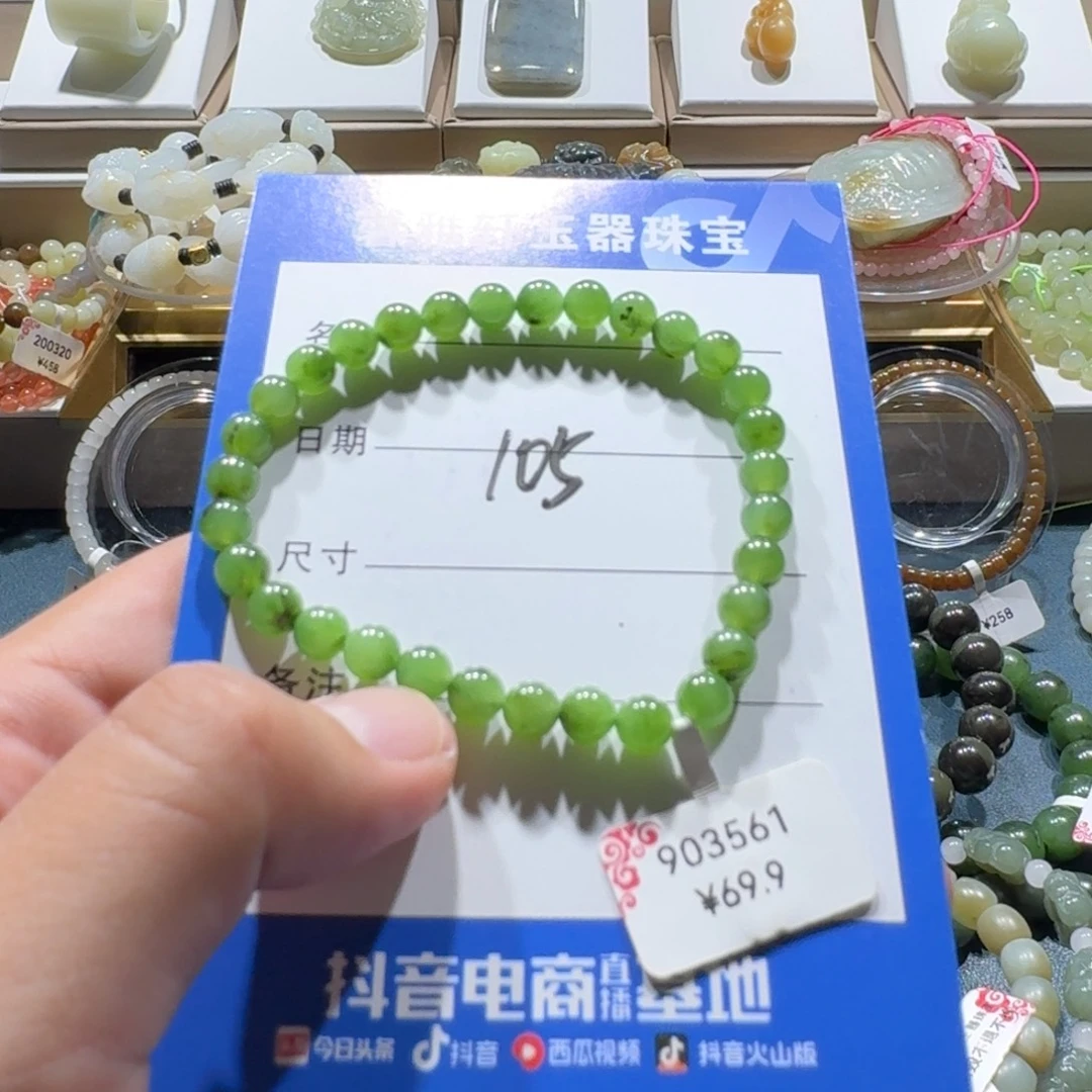 未镶嵌手串和田玉