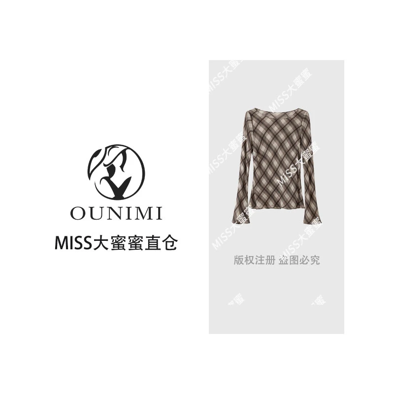 欧倪蜜 OUNIMI 咖调格纹撞色侧开叉上衣L-1020