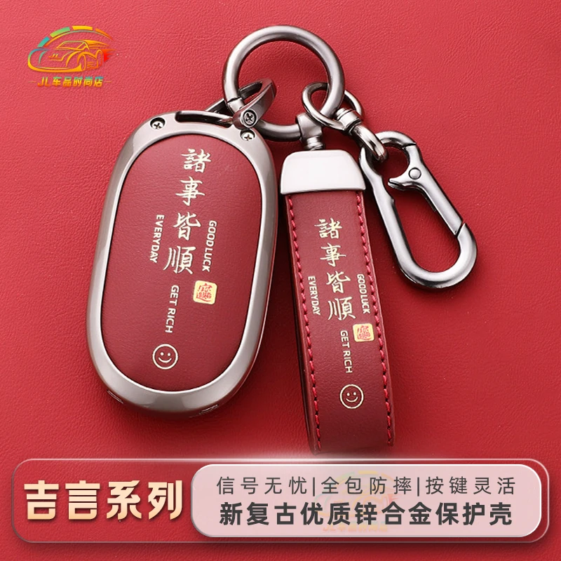 适用蔚来et5车钥匙套es6 et5t et7专用es8壳ec6男es7扣ec7 2023款