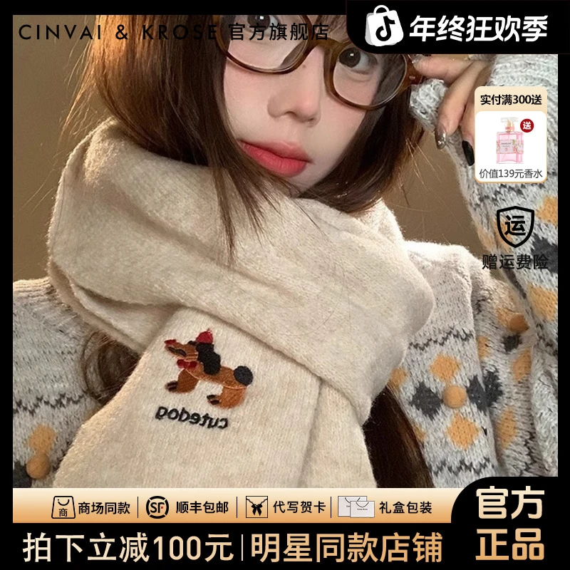 【CinvaiKrose正品】韩版针织围巾秋冬季女加厚保暖百搭高级感围脖