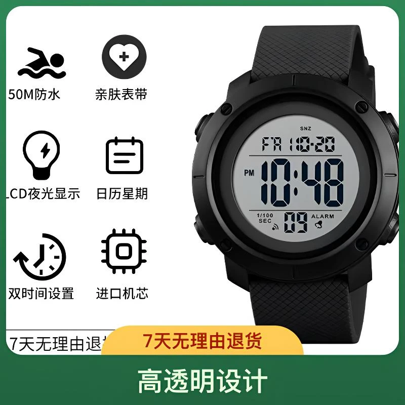 (必备)训练手表—小表盘