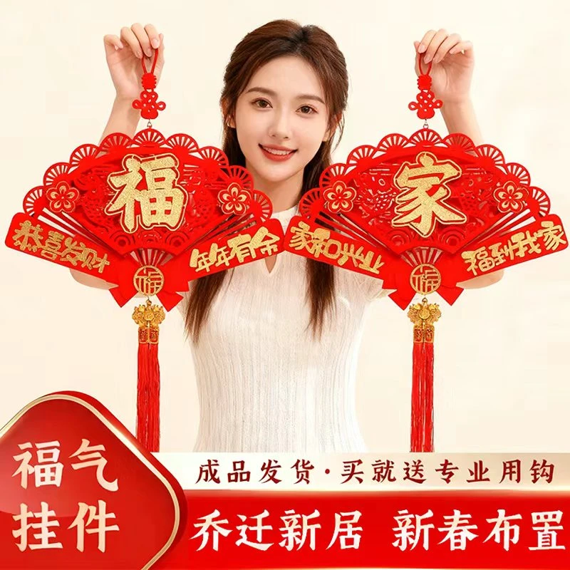 2026新款中国结挂件客厅喜庆挂件电视背景墙装饰用品玄关福字挂件