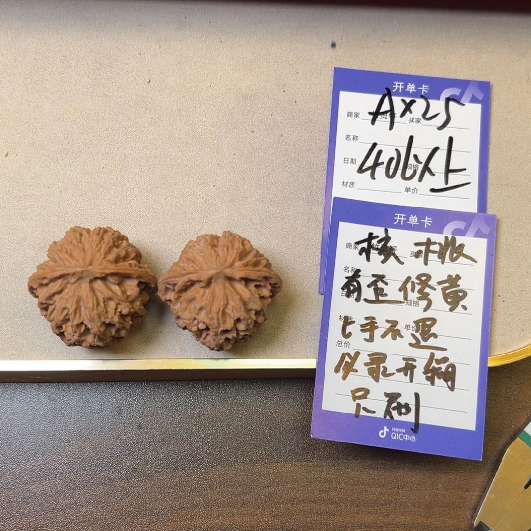 核桃把件苹果园核桃