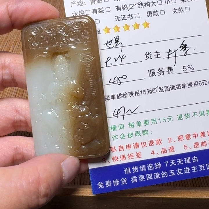 世***窗未镶嵌和田玉挂件