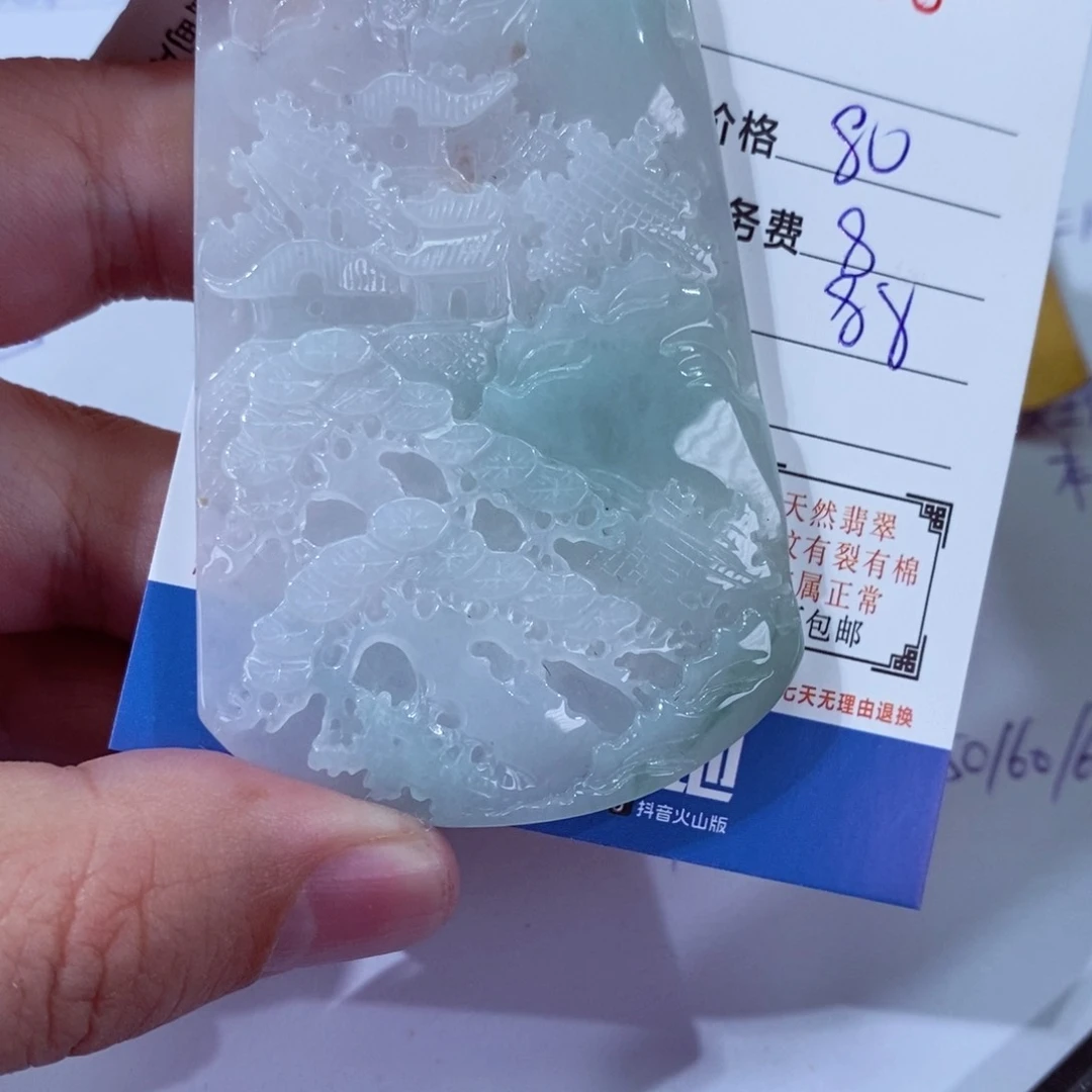 翡翠挂件未镶嵌君*愁