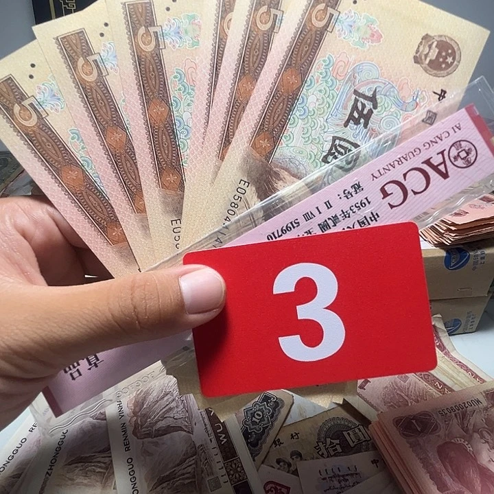 退市纸币硬币品相如图