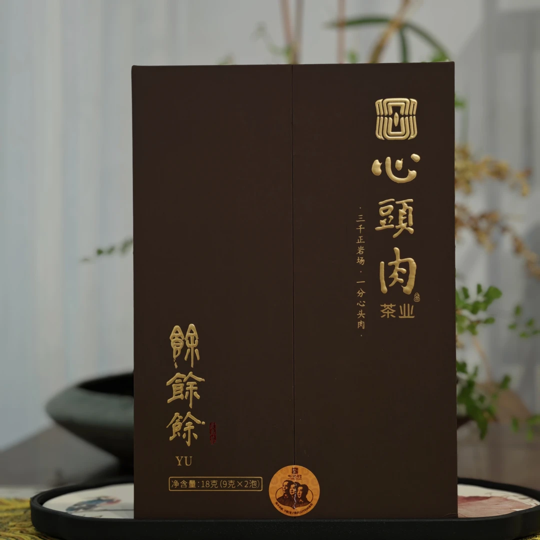 心头肉余余余肉桂18克2泡福建武夷山岩茶乌龙茶肉桂礼盒装礼袋