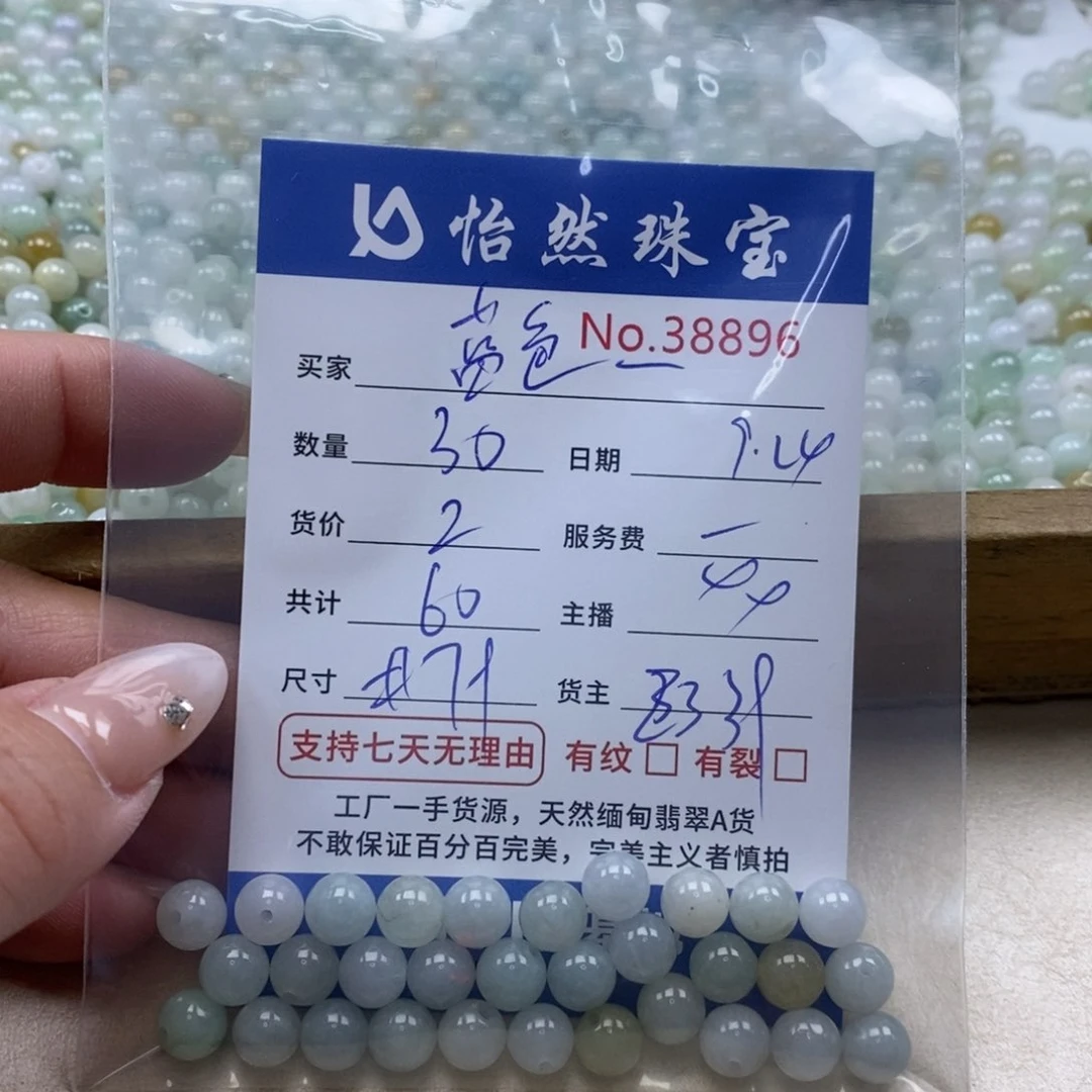 未镶嵌手链翡翠蓝****?38896