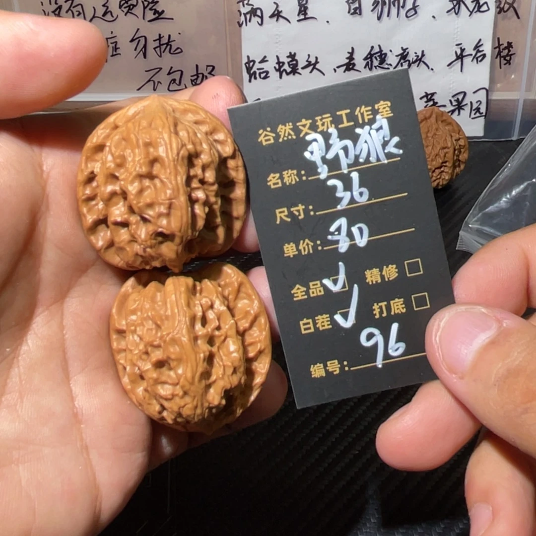 文玩核桃把件96野狼全品