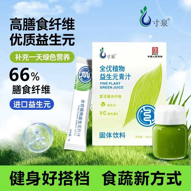 全优配方益生元青汁优选细腻大麦若叶低脂高膳食纤维厂家直发