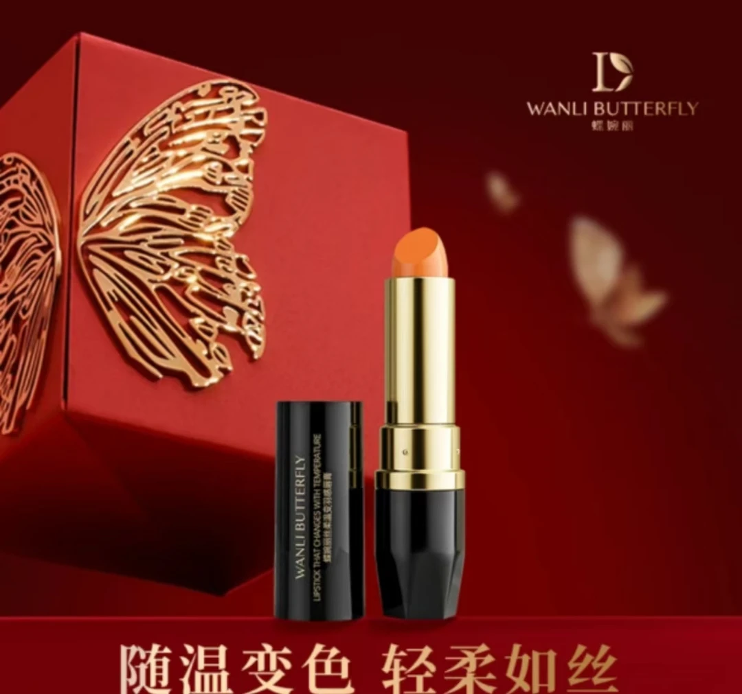 蝶婉丽丝柔温变羽感润唇膏 保湿美容修饰