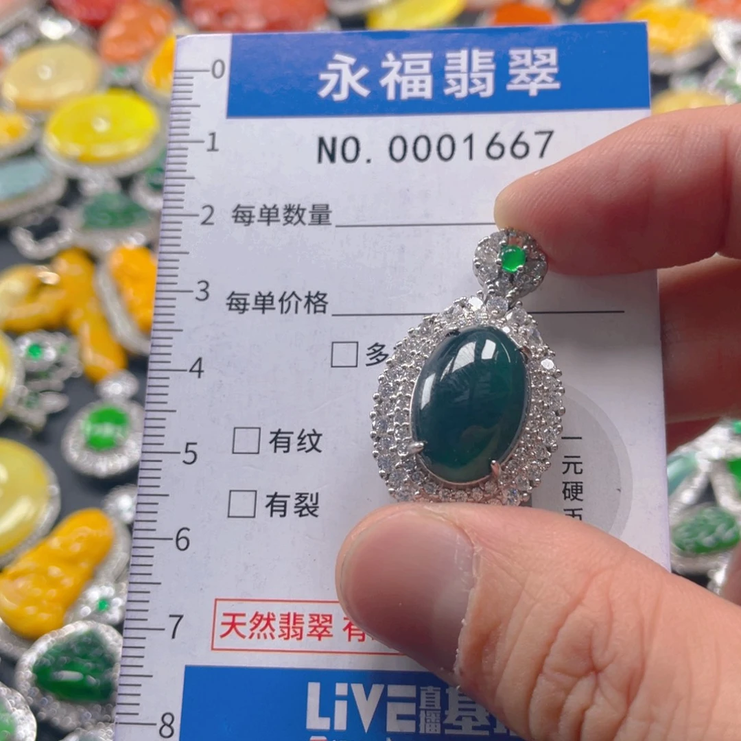 翡翠未镶嵌吊坠(不含链)