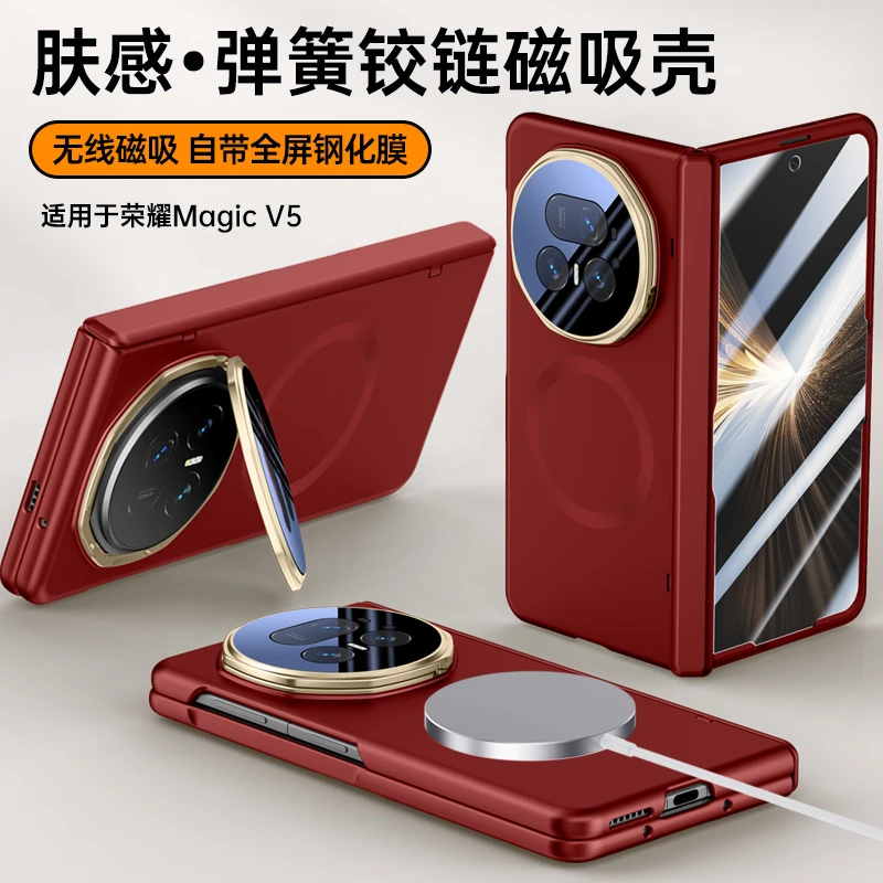 适用荣耀MagicV5手机壳VS3新款磁吸中轴铰链镜头全包支架防摔外壳