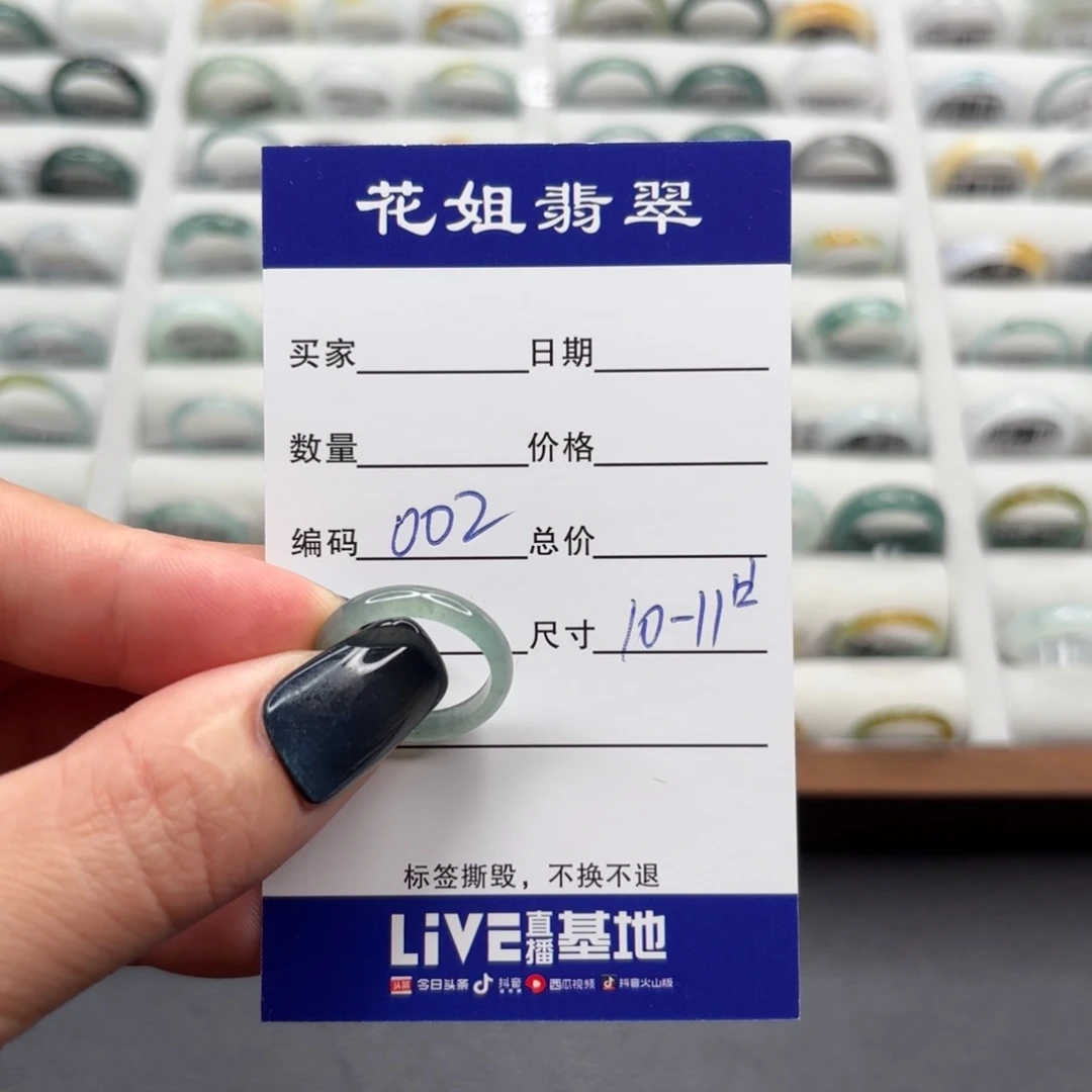 翡翠戒指未镶嵌翡翠