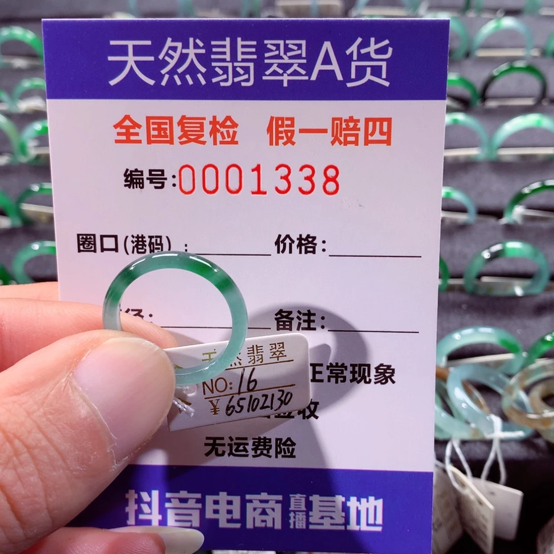 翡翠未镶嵌戒指翡翠戒指