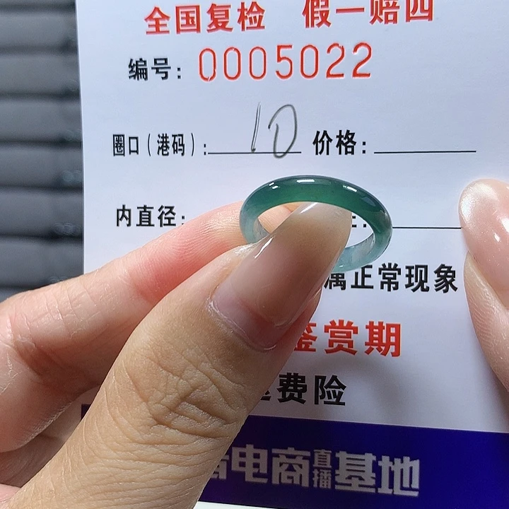 翡翠未镶嵌戒圈5022