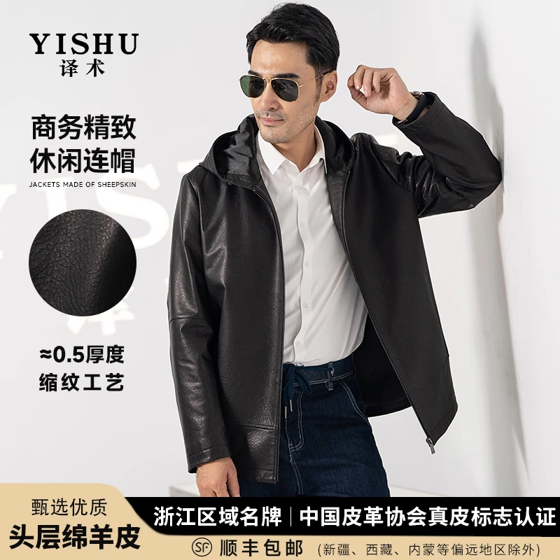 译术60006-1海宁真皮皮衣头层绵羊皮翻领男休闲真皮夹克外套商务