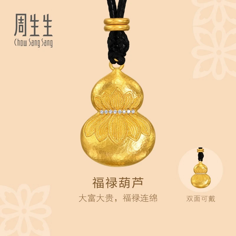 周生生文化祝福东方古祖金镶钻福禄葫芦足金颈饰94048N