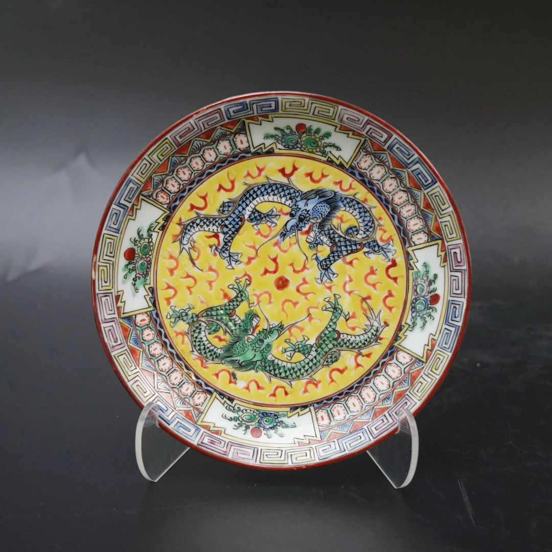 Lot.25080548-3民国粉彩黄地双龙戏珠纹盘  直径：约14cm