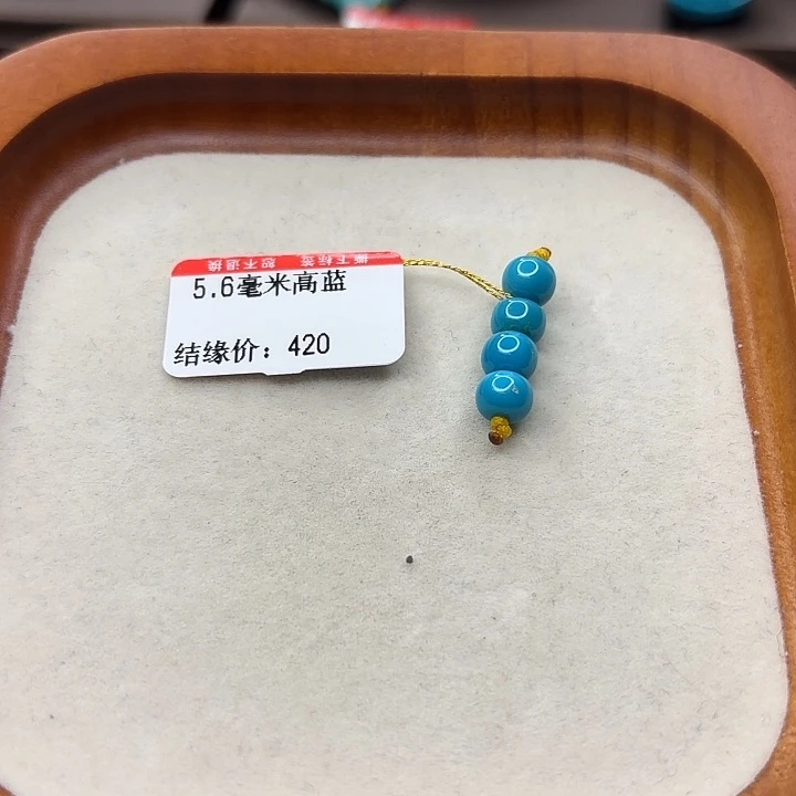 未镶嵌绿松石手串