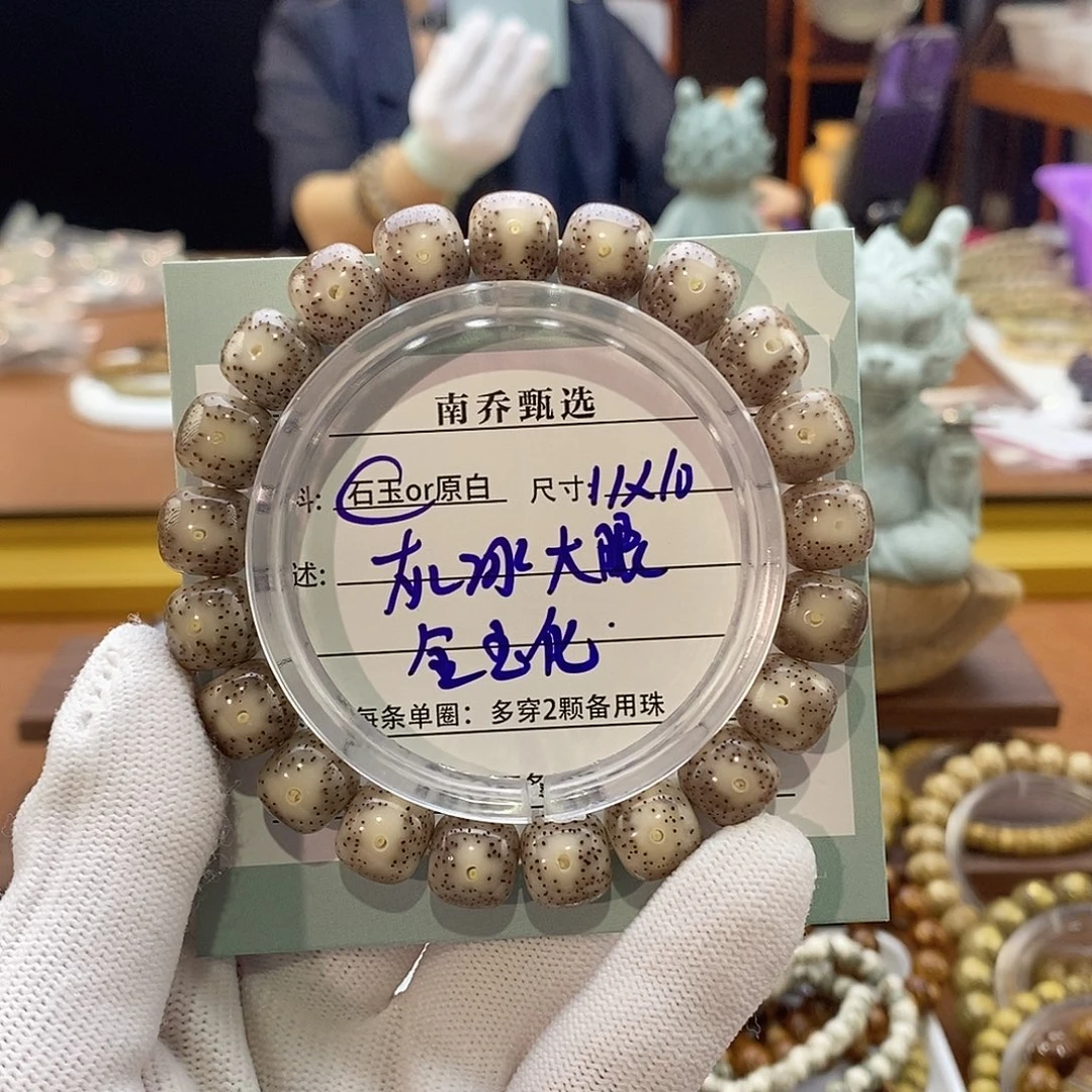 星月菩提手串南乔甄选 灰冰大眼睛