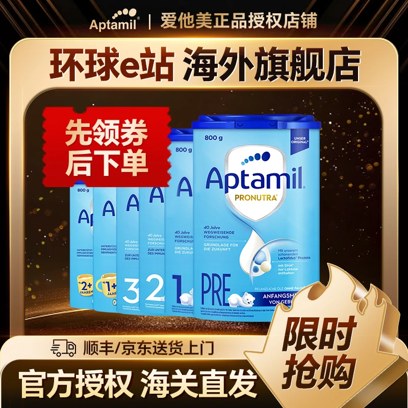 双12领卷下单【德爱经典】爱他美经典蓝罐德国p123段1+2+段奶粉9