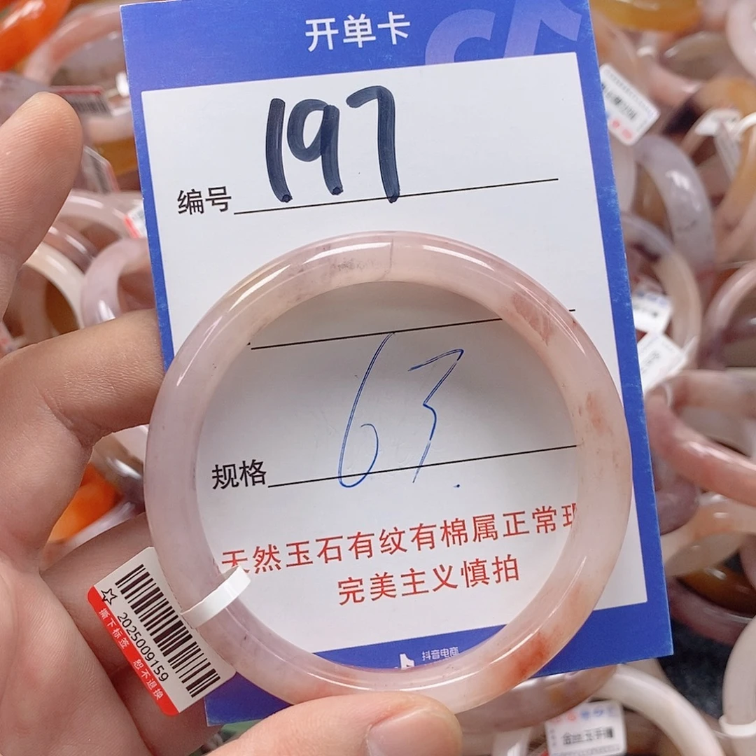 未镶嵌手镯石英质玉（金丝玉）