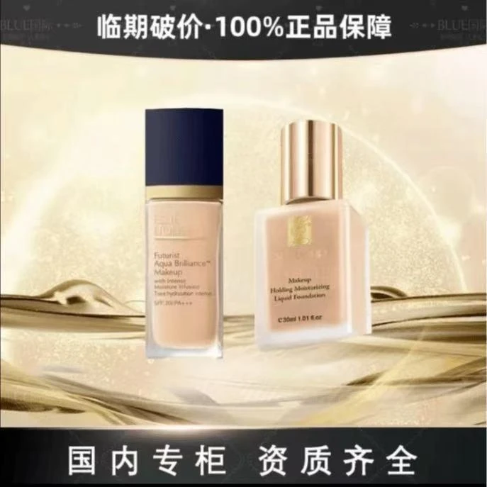 【正品保障】持妆遮瑕  沁水 DW粉底液  1W1 2C0  赠泵头